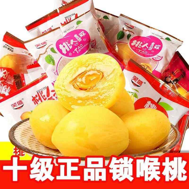 童年小零食锁喉桃开心脆桃零食怀旧8090后儿时小吃桃人喜欢小黄桃,零食/坚果/特产,桃干,淘宝优惠券,粉丝福利购,淘宝优惠卷