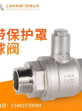 带床包 空调制冷不锈钢内外丝球阀 Q31F-63P BTQ31F-63R