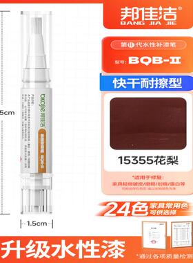 浅灰色家具修补膏木器维修材料钉眼油漆补色修复膏填缝美缝护墙板