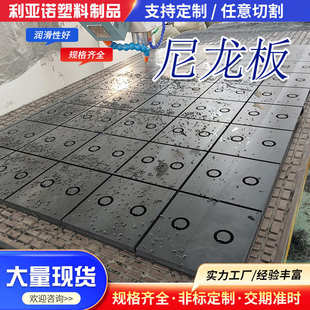 尼龙板耐磨防滑加厚非标MC含油浇筑尼龙板可零切阻燃尼龙减震板
