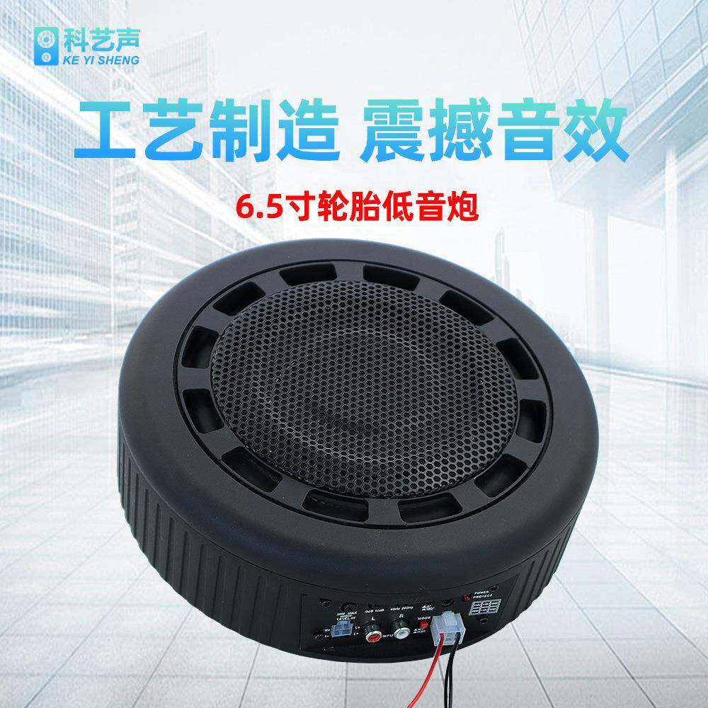 12V大功率铝合金车载音箱座椅下音响改装轮胎超薄炮低音炮小钢炮