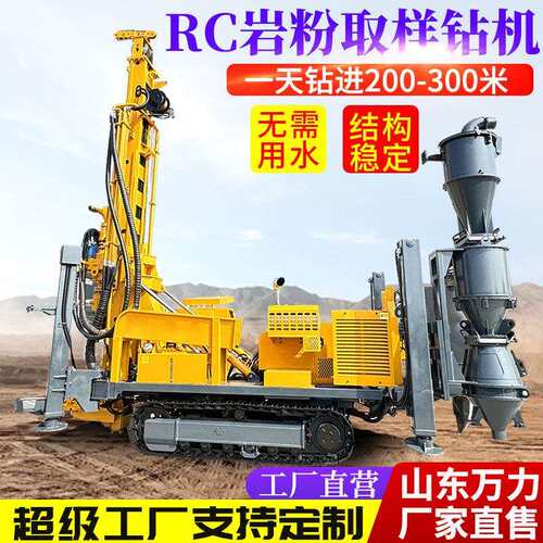 RC500型气举反循环钻机 履带式岩粉取样钻机 金属矿勘探取粉钻机