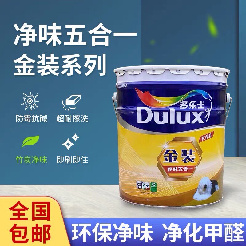 鹏音伴多乐士金装五合一 家丽安净味墙面内墙面漆净味强效抗碱底漆18升配件