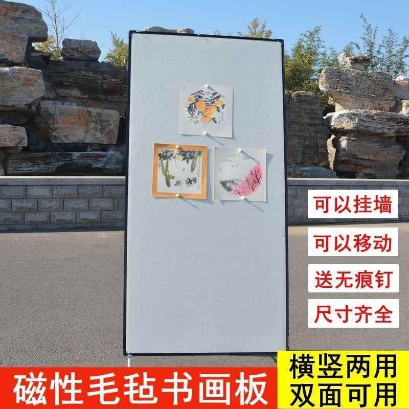 磁吸性毛毡画板可移动国画书法画架支架挂式磁性毛毡墙作品画展示