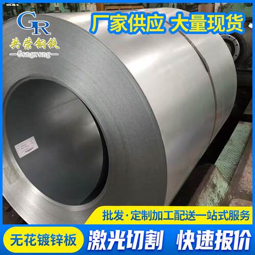 现货宝钢无花镀锌板国标DX51D铁皮板薄1.4*1000mm镀锌板