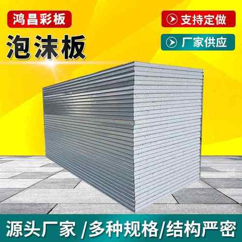 机制岩棉彩钢板无尘车间洁净保温净化板防火板室内墙板夹心泡沫板