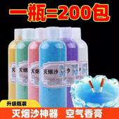 灭烟沙熄烟除烟味室内空气净化剂烟灰缸清洁泥灭烟神器大包装 商用