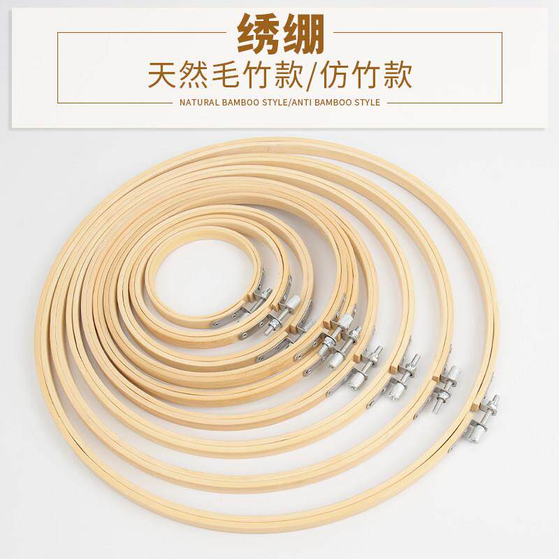 彷竹塑料绣绷十字绣d形撑绣花框架绷子手工iy刺绣圆工具固定竹圈
