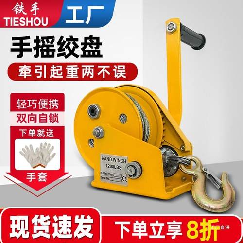 手动手摇绞盘双向自锁式小型自动刹车卷扬机便携牵引葫芦升降吾购