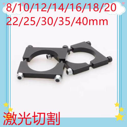 无人机 多轴 碳管管夹8 10 20 25 30 35 40碳纤管铝合金管夹管箍