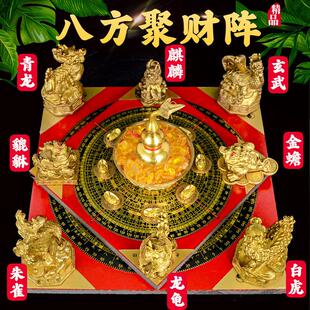 铜制八方聚财阵摆件聚财镇葫芦龙龟金蟾貔貅麒麟八方来财招财摆件