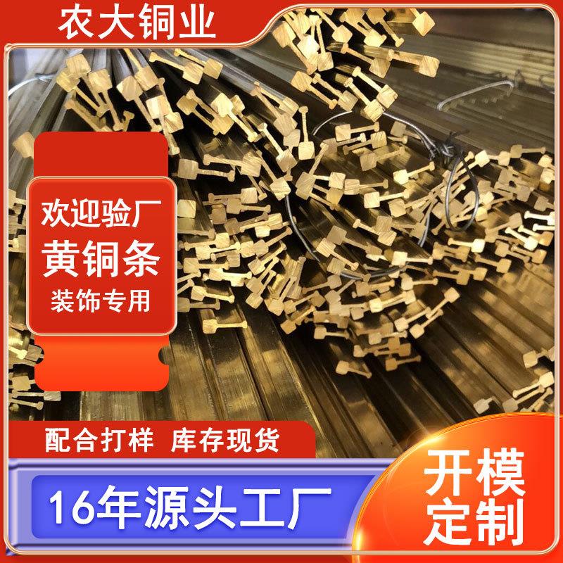 大理石装饰铜条实心黄铜排 1020装饰品h59黄铜条生产厂家实心t型