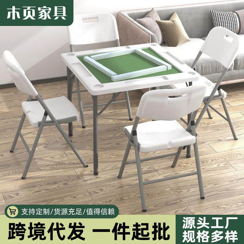 拉车套罩 聚光罩麻将桌可折叠家用手搓打牌桌子小型棋牌桌宿舍麻