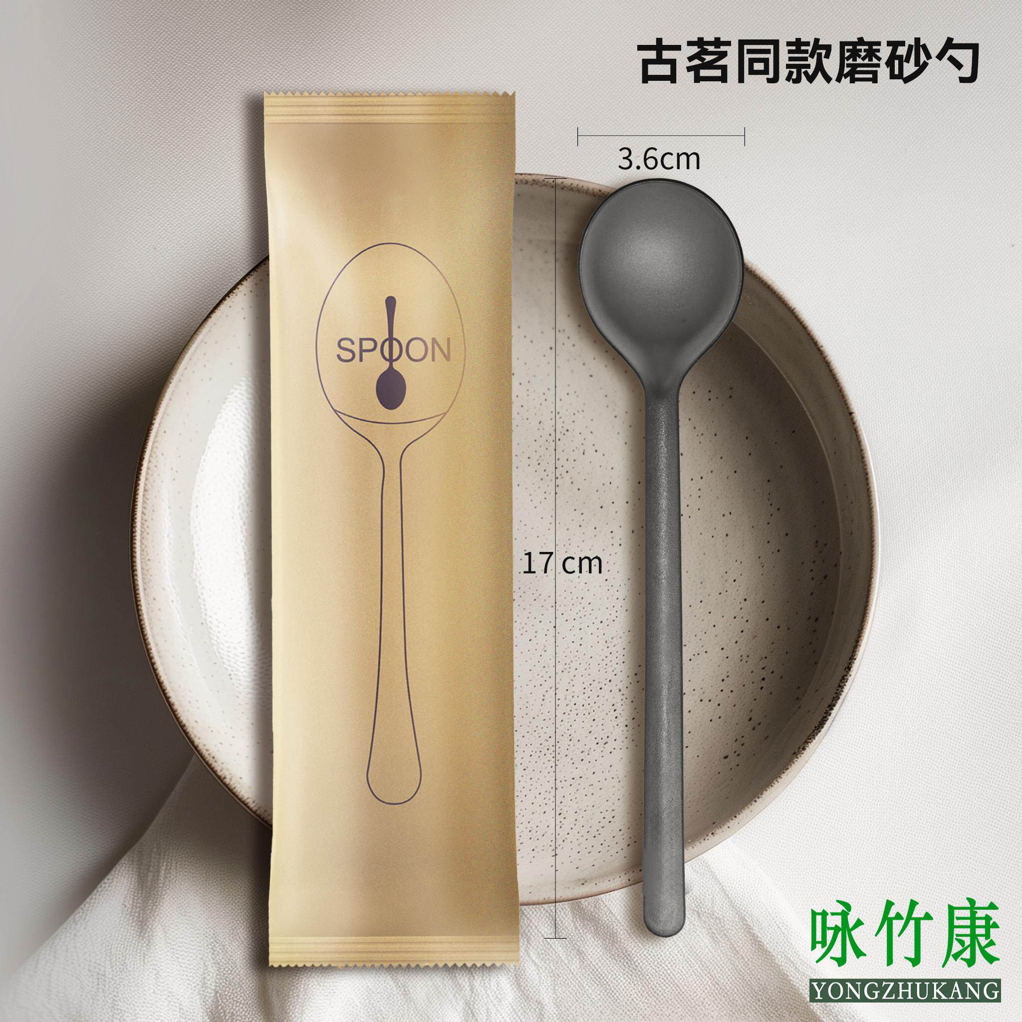 咏竹康一次性勺子单独包装商用叉勺奶茶店不锈钢加厚奶茶甜点勺AI