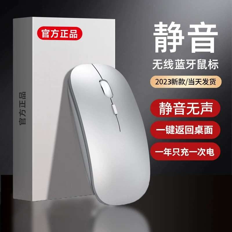无线鼠标蓝牙双模可充电静音无声游戏商务办公平板笔记本台式电脑