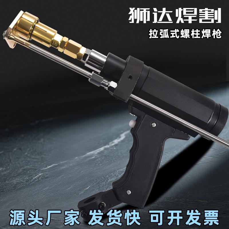 拉弧式螺柱焊机栓钉焊接枪RSN2500一RSN3150焊枪夹头配新款 全自