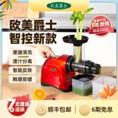 欧美爵士新款 原汁机低速西芹榨汁机家用全自动果蔬慢磨机