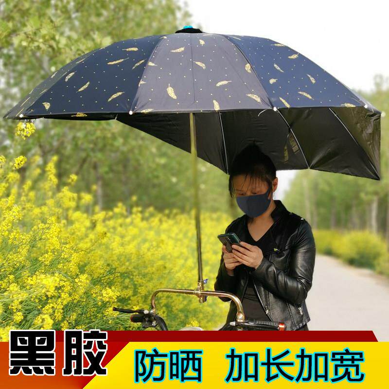 加长加厚电动车遮阳伞雨棚篷蓬电瓶踏板摩托三轮自行车黑胶防晒伞