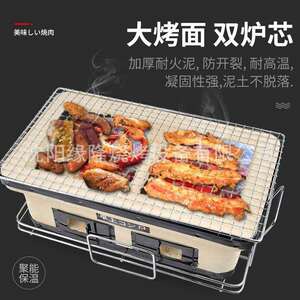 缘隆日式泥炉方形烧烤炉商用餐厅陶土烤肉炉木炭炭烤炉老式打边炉