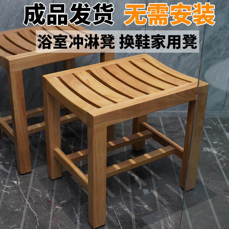 浴室凳防腐实木凳子老人孕妇洗澡淋浴房凳防水洗脚凳矮凳换鞋凳