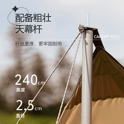 户外大天幕防雨防晒野外沙滩帐篷露营凉棚雨棚便携式天幕