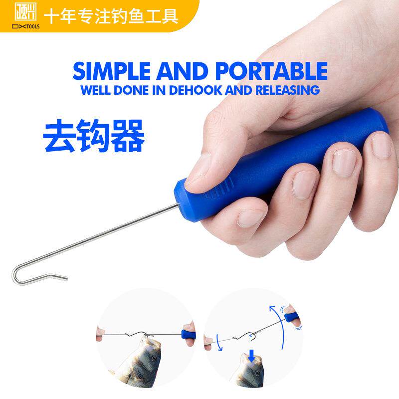 新款脱钩器去鱼诱饵钩卸除工具取钩器深喉多功能盲捅摘钩器渔具