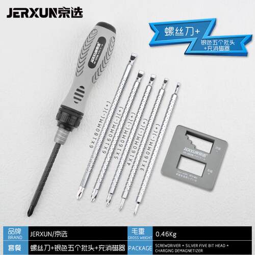 正品京选轮伸缩两用螺丝刀功能省力双向十批平多棘头一字起子梅花