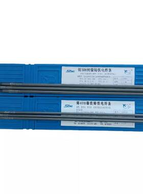 上海斯米克L422L202磷焊条B0Cu9P磷铜焊铜丝