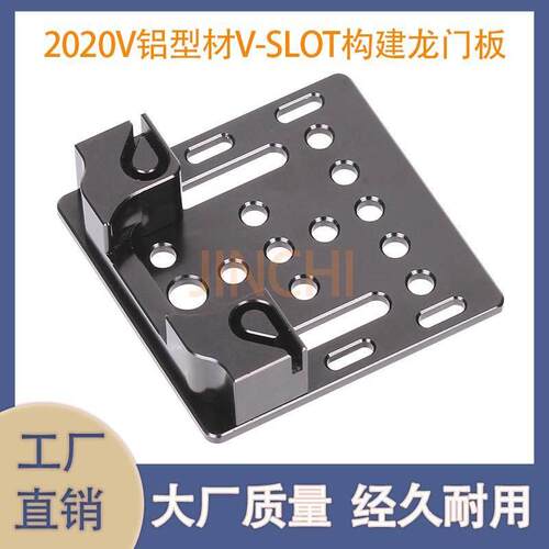 Openbuildd开源欧标2020V铝型材V-Slot滑轮构建龙门板