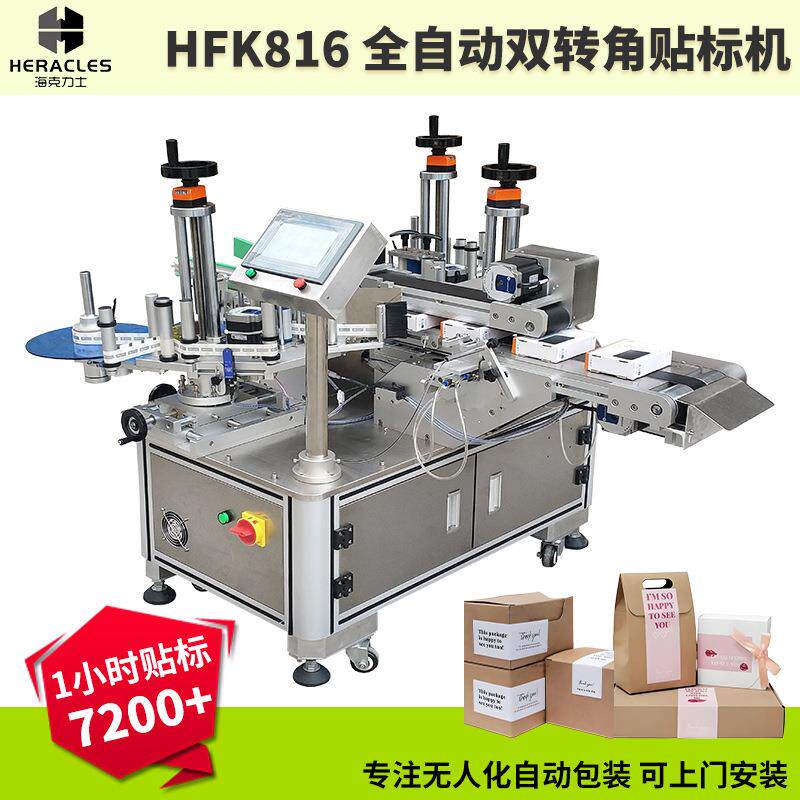 全自动双转角贴标机 盒子不干胶标签设备 包装盒小型双转角贴标机