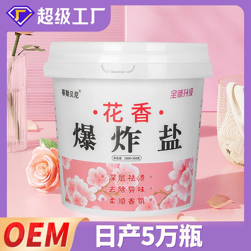 花香爆炸盐家用桶装大容量衣服漂白剂衣物清洁彩漂粉源头厂家