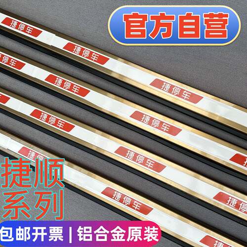 捷停车道闸杆抬杆捷顺直杆金色胶条停车场小区门卫拦车杆升降杆