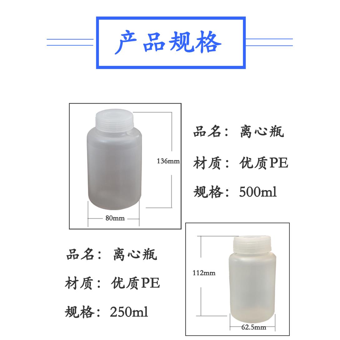 100ml 250ml离心杯 500ml离心瓶   配安亭(飞鸽)离心机 现货