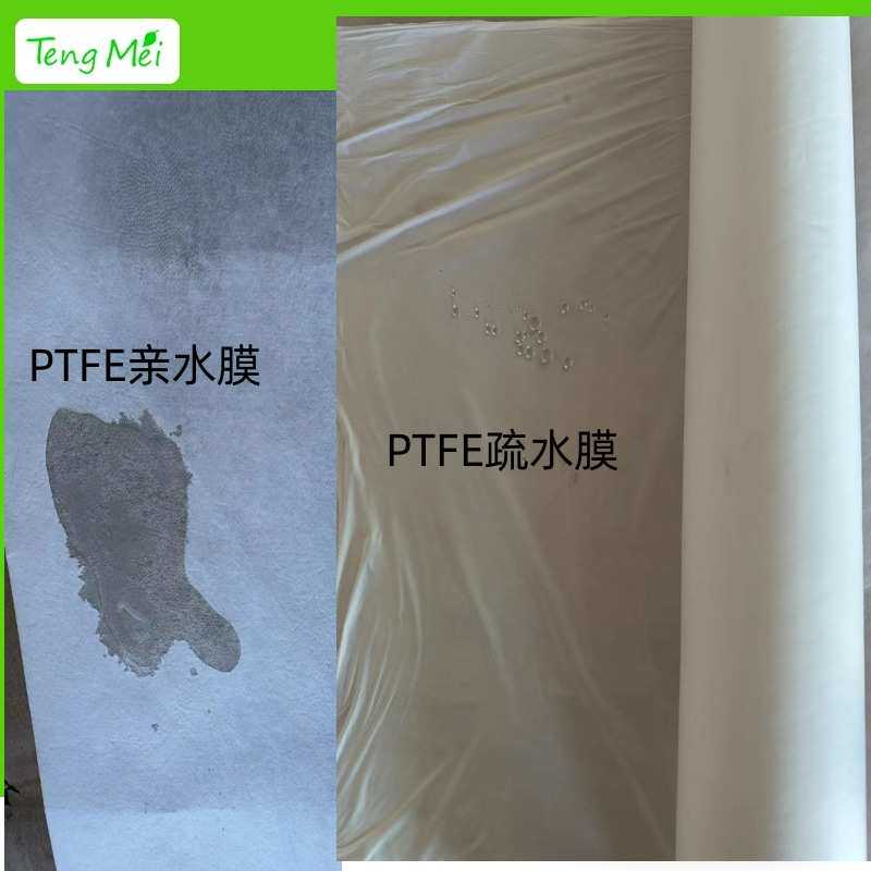 油水ptfe膜ptfe亲水污水处理膜ptfe分离膜复合膜膜亲水纤维复合膜