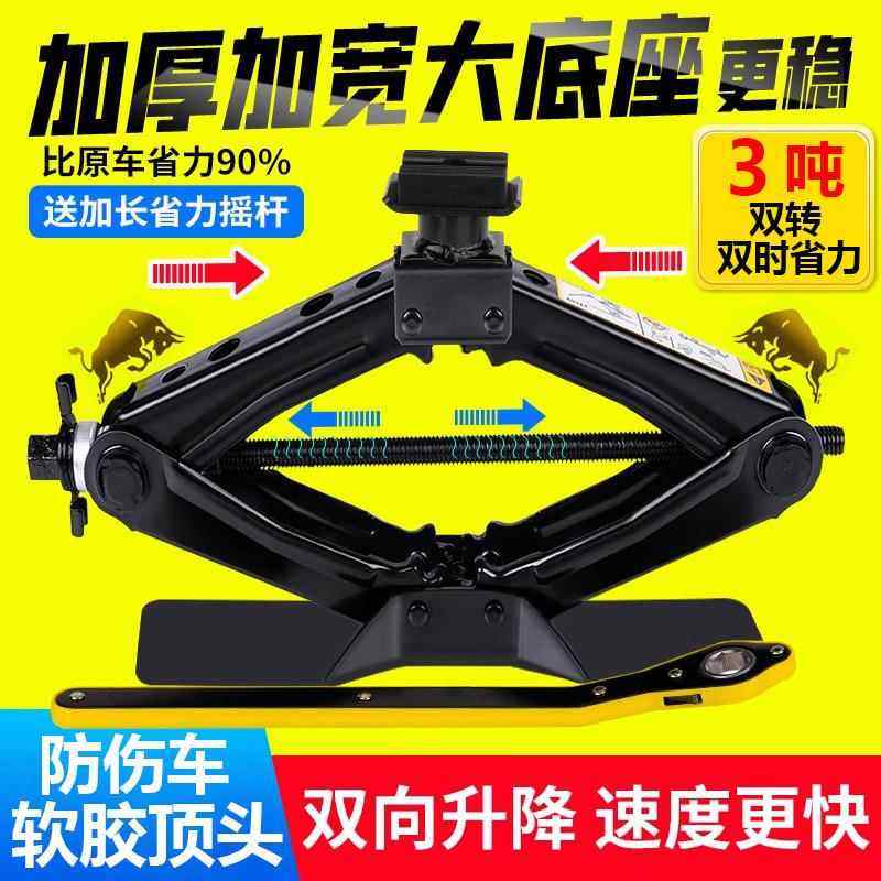千斤顶汽车用省力车载小轿车车用千金顶便携式专用换胎液压卧式