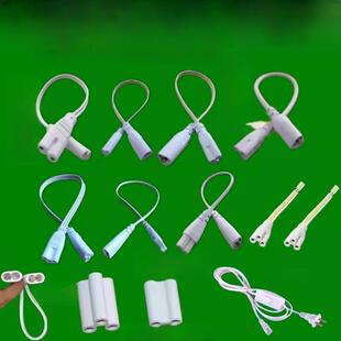 T5T8接线双插头Led灯管支架转接头灯箱双母角公母延长电源线