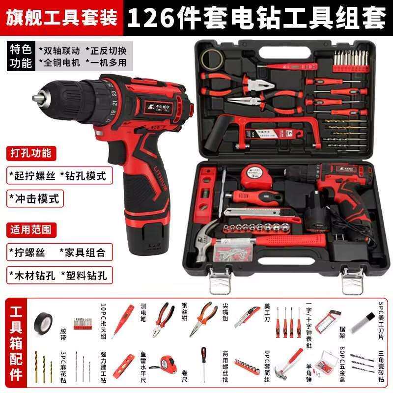 卡夫威尔多功能冲击电钻套装工具组套电锤工具箱电动手电钻家用