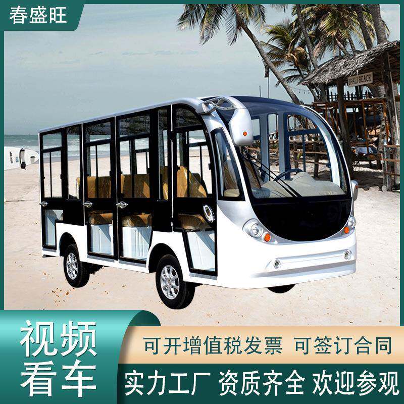11座电动观光车旅游景区楼盘看房车全封闭可拆卸车门民宿摆渡车