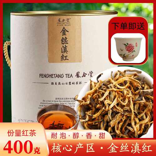 新疆包邮云南滇红茶金丝古树红茶茶叶蜜香味散装滇红浓香型非金针