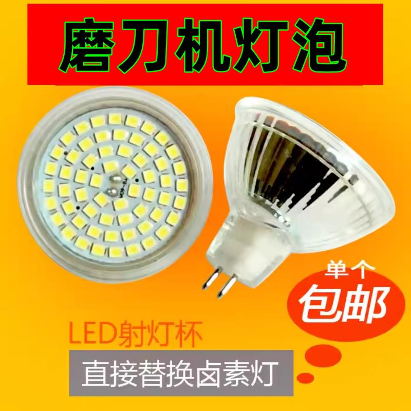 万能磨刀机灯泡U23磨刀机灯泡雕牌雕刻灯泡CNC鹰牌雕牌磨刀机灯