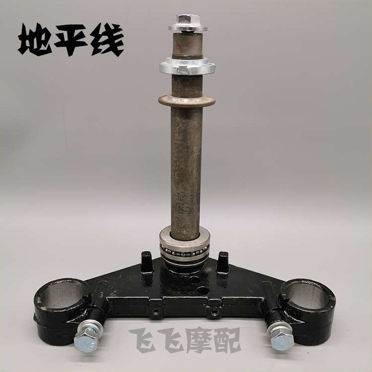 适用国产公路赛跑车地平线翼虎永源战隼小忍者方向柱下联板下三星