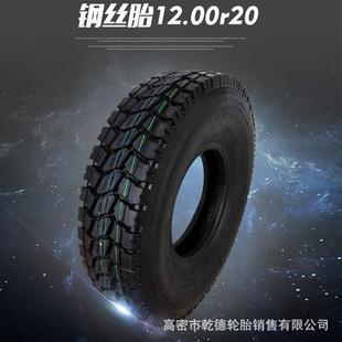 12.00r20轻卡轮胎厂家直销9.00 11.00轮胎优质耐磨货车轮胎 10.00