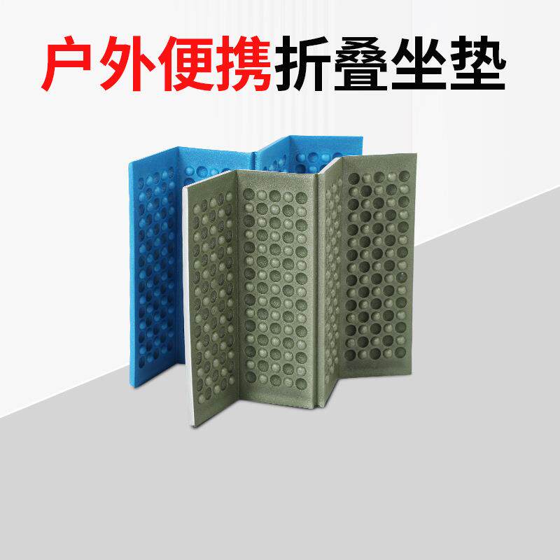 户外坐垫四折便携铝膜防潮垫 可折叠彩色小坐垫蜂窝蛋槽XPE泡沫垫