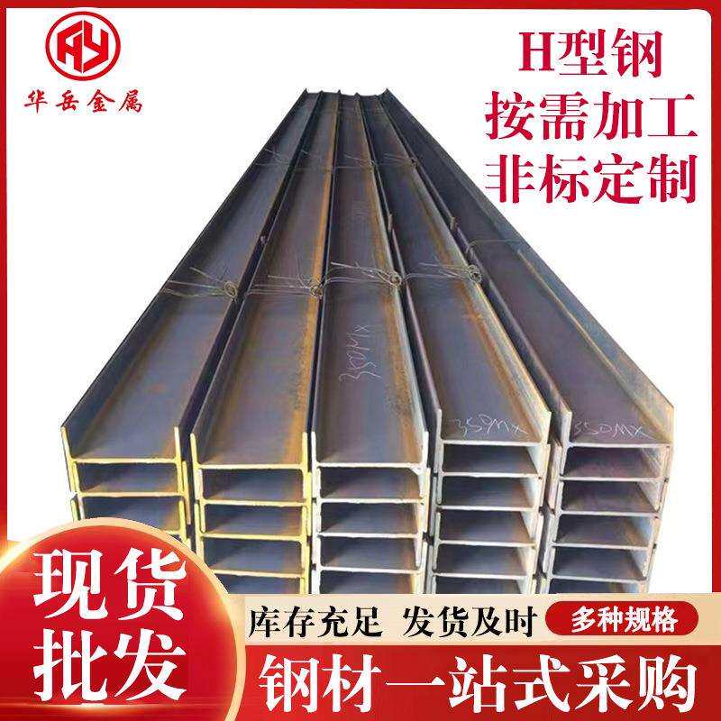 H型钢Q235B源头工厂焊接H型钢规格齐全型材钢材热轧H型钢现货批