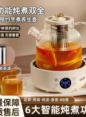 山本养生壶多功能家用全自动玻璃煮茶器办公室烧水壶养生杯花茶壶