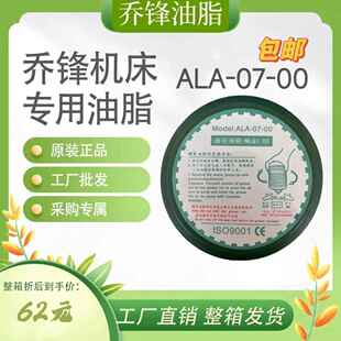 乔锋台群雅力士群志加工中心CNC宝腾油脂泵专用BAOTN润滑脂黄油