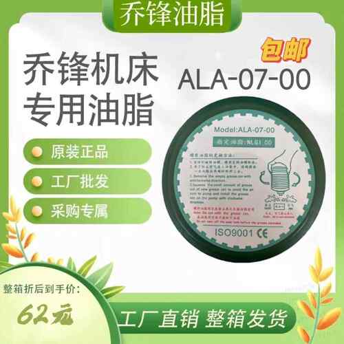 CNC罐装油包加工中心润滑脂宝腾油脂泵专用脂乔锋机床雷射机注塑