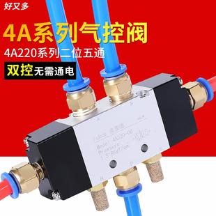 气缸气阀开 关4A220-08换向阀二位三通五通双头气动控制阀气控阀