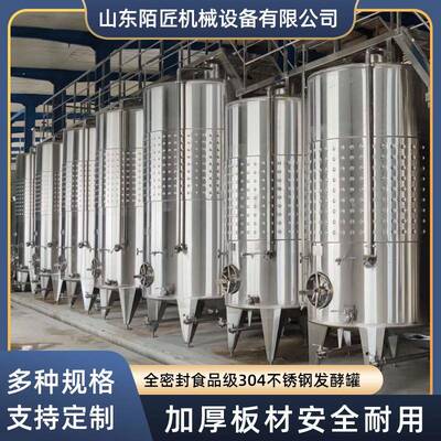 果酒发酵罐 中药酒泡制罐 不锈钢材质 电加热发酵设备