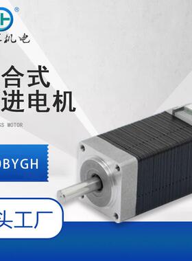 混合式KH20HS42步进电机 打印机器人自动化设备 防监控用高精度